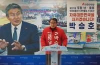 박승호 예비후보 "호미반도 아우르는 거점도시 육성할 것"