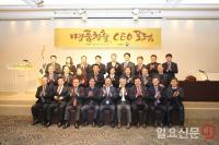 한국표준협회, 명품창출CEO포럼 정기총회 개최...블랙야크 강태선 회장 연임