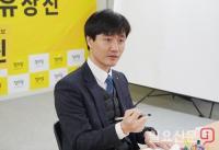 여주·양평 총선 정의당 유상진 후보, ‘주민자치 정책’ 3차 공약 발표