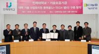[기술보증기금] 중기부와 신종 코로나 바이러스 피해기업 2,500억원 자금 지원 外