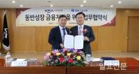 KSA·기업은행, 동반성장 금융지원 업무협약 체결