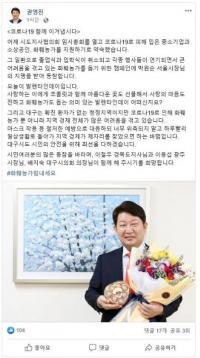 권영진 대구시장, 화훼농가 살리기 '꽃 선물 릴레이 캠페인' 동참