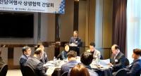 경북문화관광공사-경북 국내 전담여행사, '관광객 경북 유치' 다짐