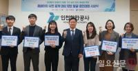 인천항만공사, 정보 발굴 경진대회 개최...우수 발굴 정보 6건 선정, 시상