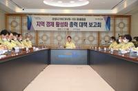 [포항시정] '코로나19' 대책보고회 개최 外