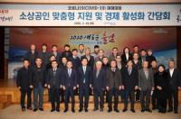 [포항시정] '코로나19' 유관기관·단체 간담회 外