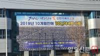 '10만명 수료했다는 신천지 대구교회', 코로나19 31번째 확진자···보건당국 '긴장'