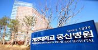 계명대 동산병원 코로나 의심환자 발생… 응급실 폐쇄