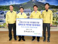 '경북도민 여러분, 힘 내십시오'…전남도, 경북에 따뜻한 정·마음 전해