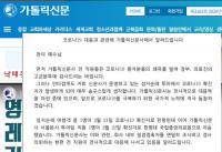 [코로나19] 이스라엘 성지순례자 대거 확진