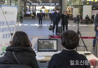 [포토] SR, SRT 수서역 모든 출입구에 열화상 카메라 설치