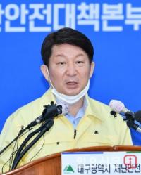 권영진 시장 "TK봉쇄, 정치적 판단이면 큰 혼란" VS 정부 "우한봉쇄 의미 아냐"