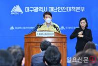 대구 추가 확진자 58명으로 뚝, 권영진 시장 "진단 늦은 일시적 현상···안심 경계"