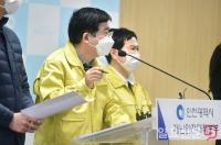 인천시, 코로나19 추가 확진자 발생...역학조사 중간결과 발표