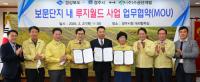 경주시-㈜수공단개발, 500억원 규모 '경주 보문단지 루지 월드 조성' MOU