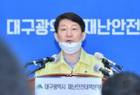 권영진 시장 "신도명단 누락 신천지 대구교회 책임자 고발하겠다"