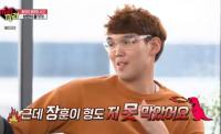 '끼리끼리' 하승진, 조세호 닮고 싶다는 광희에 "넌 예능을 공부하는게 문제"