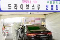 경북도, '신천지 신도' 전체 진단검사 확대 실시