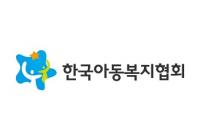 한국아동복지협회, 배우 이민호 '코로나19' 관련 성금 기부