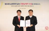 스카이72 골프 앤 리조트, 제54회 납세자의 날 맞아 모범납세자 수상
