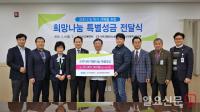 인천교통공사 노사, 인천의료원 찾아 코로나19 특별성금 전달