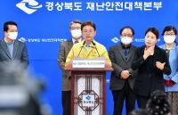 [코로나19] 경북도민체전 취소…국가공무원 9급 공채 연기도