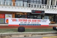 "힘내라 경주…'코로나19' 민관 한뜻 위기 극복 나서"