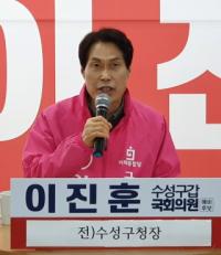 통합당 공천 탈락 이진훈 "이한구 파동 재현"···중대 결심 예고