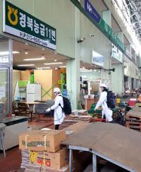 경북도, '코로나19' 대응 농산물도매시장 철벽 방어