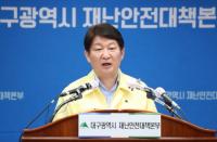 [코로나19] 권영진 대구시장 "안정화 추세에 최대 적은 '방심'"