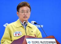 [코로나19] 대구·경북 신천지교인 조사 막바지