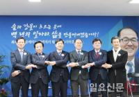 [여주·양평] 민주당 최재관 후보, 경선자 5명과 ‘강력한 한 팀’ 합동 기자회견