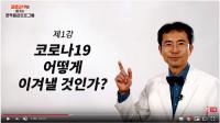 경북도, 코로나19 경증 환자들 위한 '면역 증강 프로그램' 제작