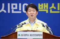권영진 대구시장 "잔인한 3월 이겨내면, 희망찬 4월의 봄 맞이할 수 있어" 