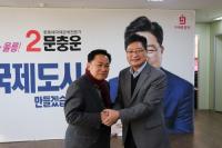 김순견 전 예비후보, 문충운 지지선언 "압승 기대"