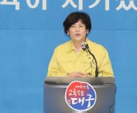 대구교육청, 개학 추가 연기에 따른 후속대책 발표