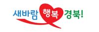 [코로나19] 경북도, 취약계층에 '재난 긴급생활비' 1646억원 투입
