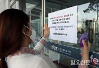 인천경제자유구역청, 국제기구 확진자 발생에 따라 송도 G타워 본동 22일까지 폐쇄
