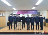 SR노사, 코로나19 피해 지원 성금 모금...대구시 등에 전달 하기로