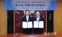 KTR·한국동서발전, 중소기업 지원 업무협약 체결