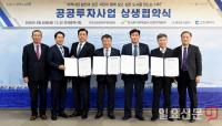 인천시, 공공부문 투자사업 상생협약 체결...코로나19 극복 성금 7천만원 전달