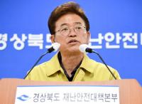 [코로나19] 경북도 예방적 코호트 격리 '주효'···23일부터 해제