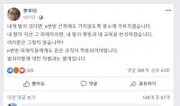 반일종족주의 이우연 “n번방, 내 딸이면 그 행동과 내 교육 반성”