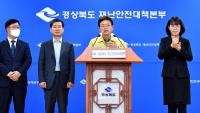 [코로나19] 경북에 들어온 유럽귀국자 45명···3명 확진