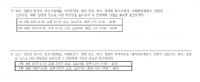 [단독] 미래한국당 비례대표 19번 허은아 논문 표절 의혹