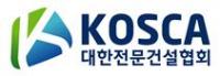 대한전문건설협회, 코로나19 극복 위한 전문건설업계 경영부담 완화책 시행