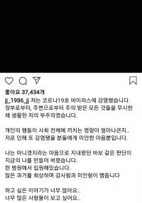 "정신 나갔나" JYJ 김재중 '코로나19' 감염 고백 → 만우절 농담이었다