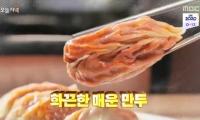 '생방송 오늘저녁' 청주 매운 만두, 강화도 얼큰 족타 칼국수 "분식왕"