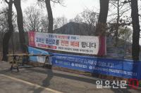 강화군, '고려산 진달래 축제' '북문 벚꽃길 행사' 취소...4일부터 등산로 전면 폐쇄
