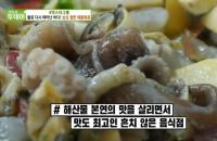 '생방송 투데이' 맛스타그램 서초 철판 해물볶음, 당일 공급 원칙 "본연의 맛 살아있어"